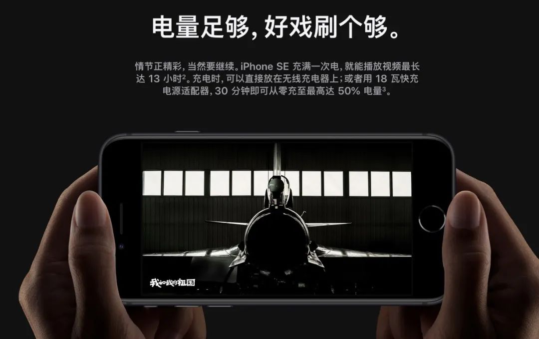 3299元！苹果正式发布第二代iPhone SE：