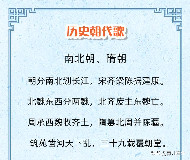 朝代歌介绍了中华上下5000年历史，一首歌一个朝代-第10张图片-非凡网