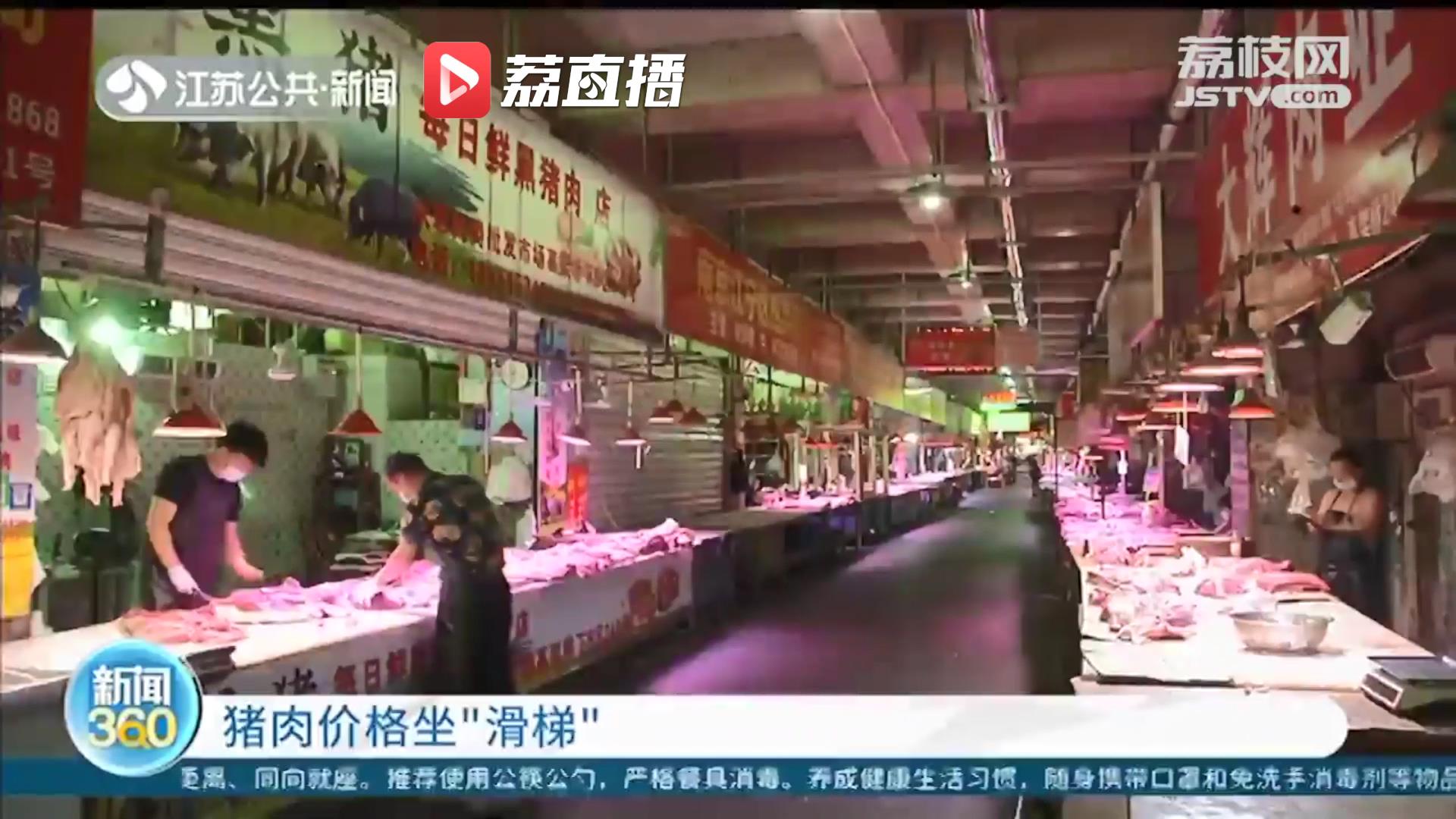 猪肉价格坐&ldquo;滑梯&rdquo;各品类均有下调 最高降幅达60%