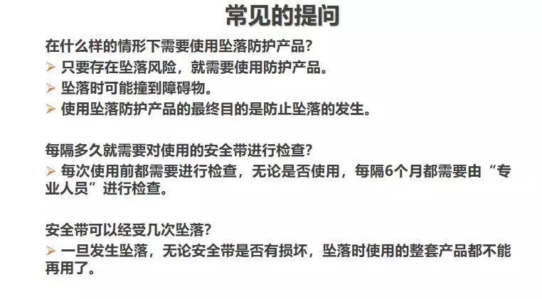 痛心！因安全帶沒扣好，當(dāng)場墜亡！高處作業(yè)請正確系好安全帶