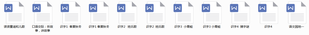 2019秋小学语文各版本PPT课件、教案+反思+计划（含部编版）