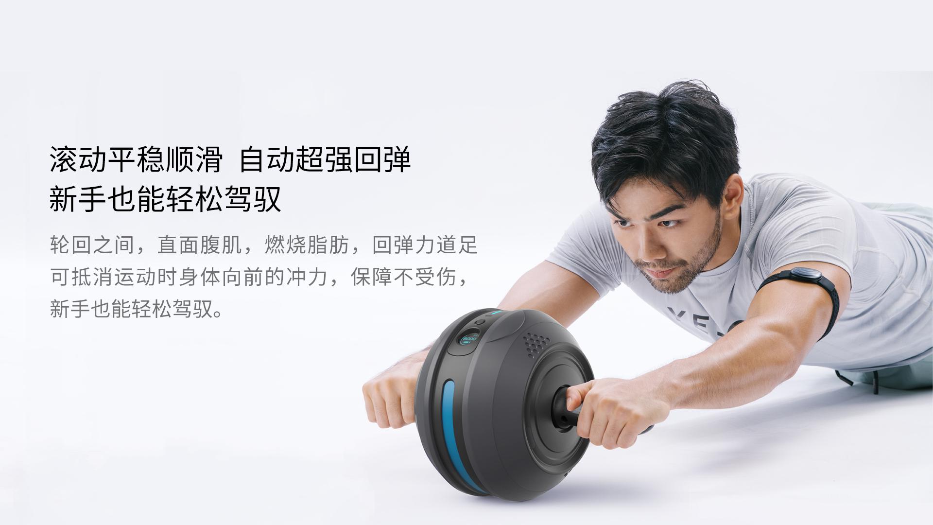 新一代家庭炫腹新方式，YESOUL高回彈健腹輪J20新品上市