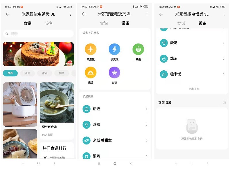好饭煲 微压IH智能小黑屏加厚大金内胆 米家智能电饭煲3L