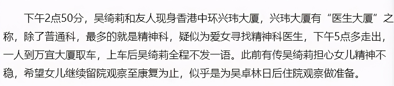 都是成龙的孩子，怎么吴绮莉生的和林凤娇生的差别这么大？