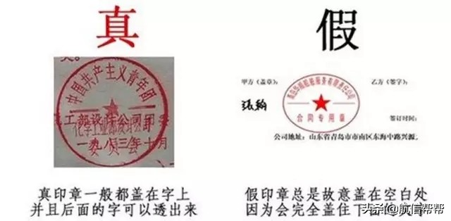 @老板们：公章中的这些风险点不清楚，你迟早被