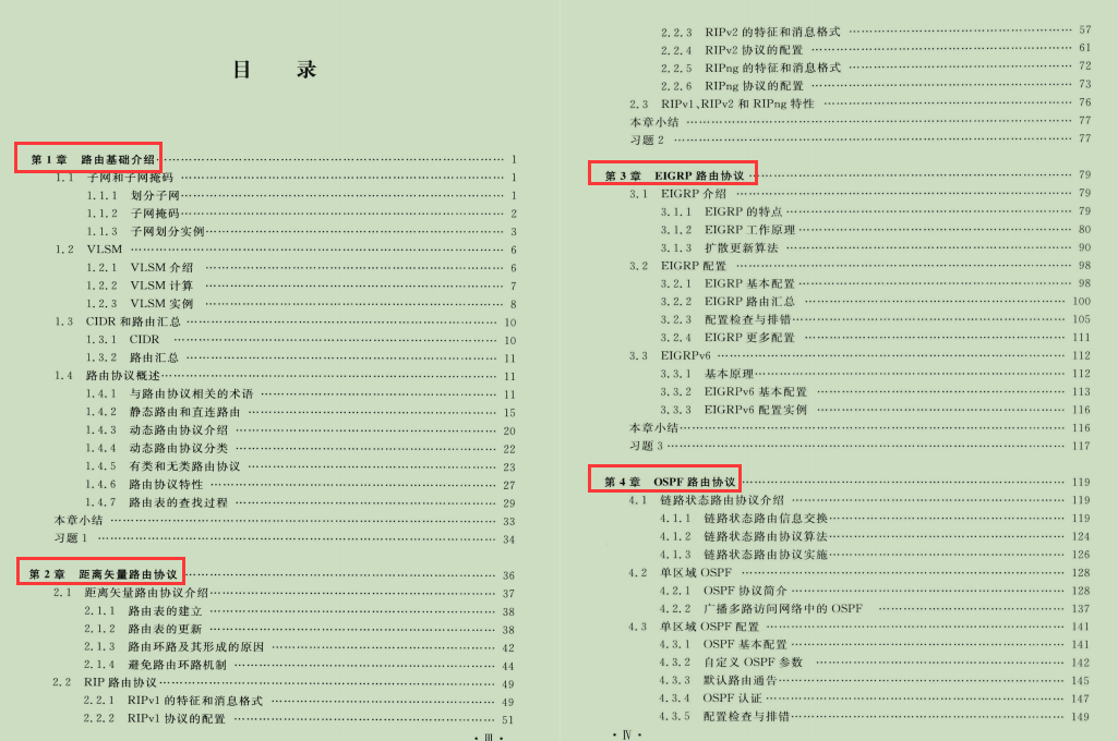 華為20級技術官耗巨資整合2700頁TCP/IP網路協議精髓