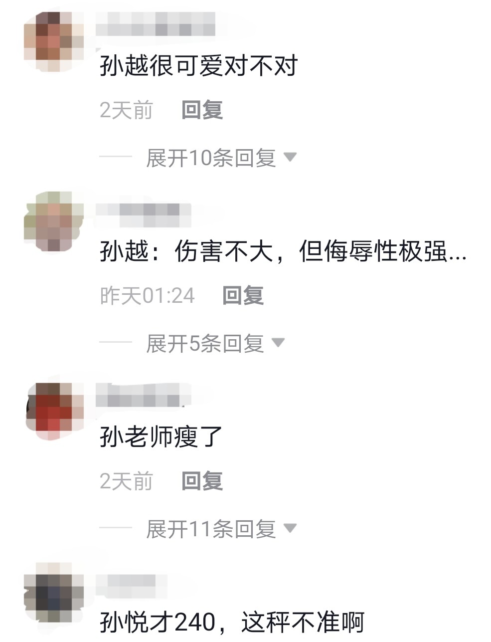 孙越为啥那么胖？身高多少？