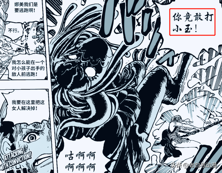 海賊王1012話：索隆被山治綁成十字架，潤媞被「兩面包夾芝士」