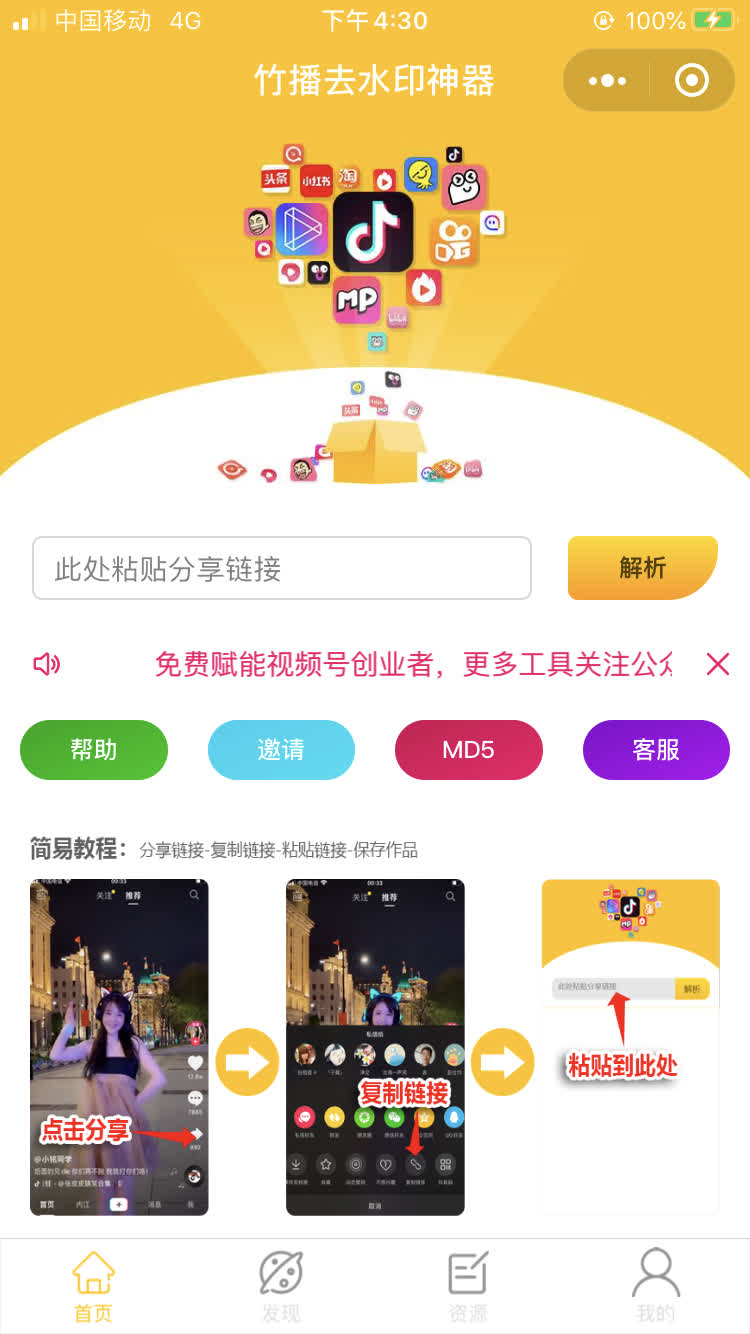 已保存的视频如何去水印，这款去水印必备神器快收藏好