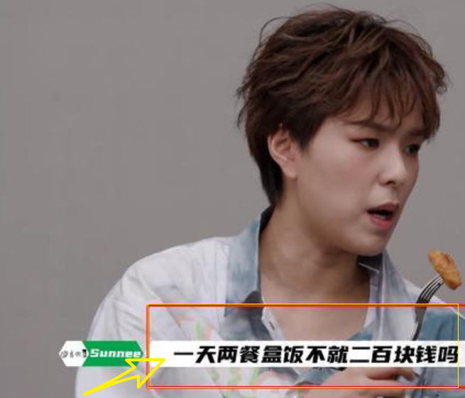 《炙热的我们》遭孟美岐吐槽，剧组的盒饭这么