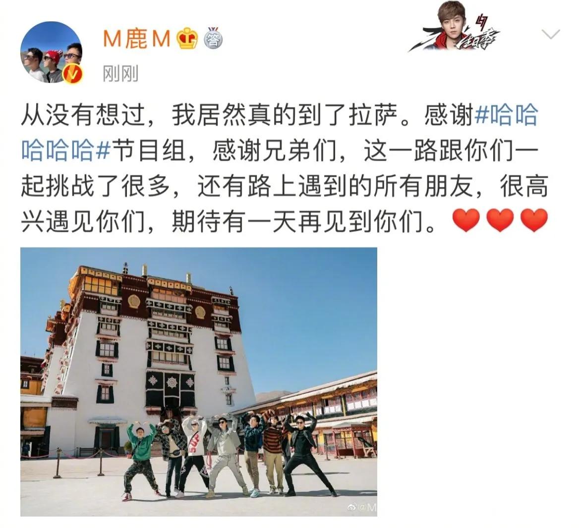 告别|鹿晗发文告别五哈 期待有一天再见到你们