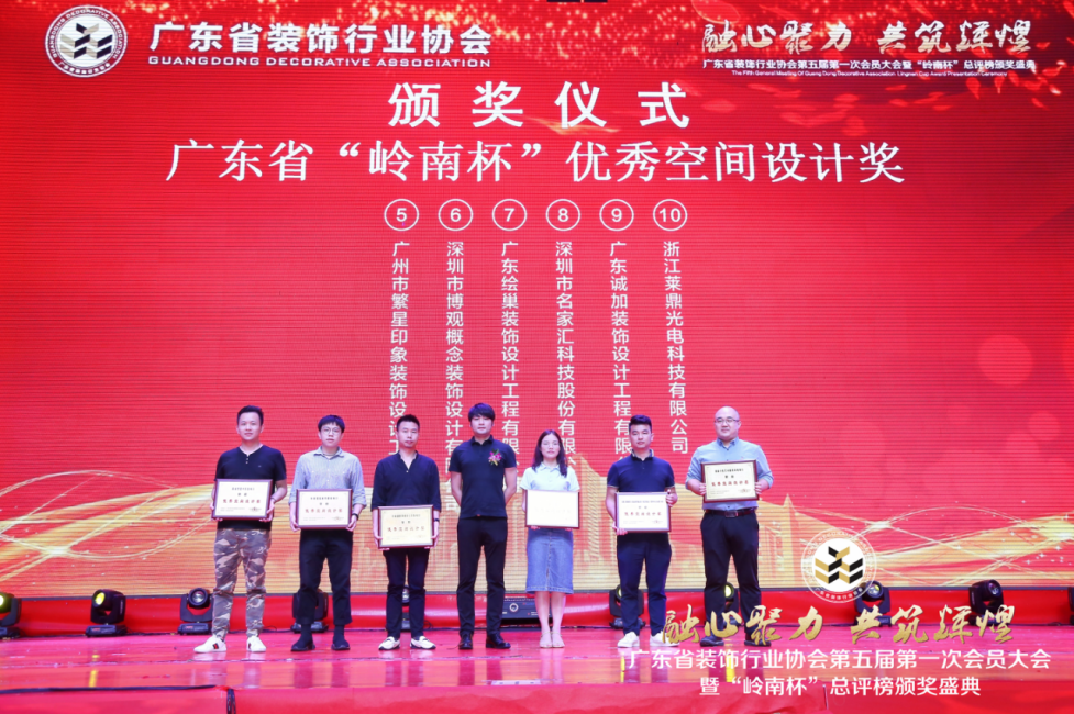 2019“岭南杯”总评榜颁奖盛典圆满落幕