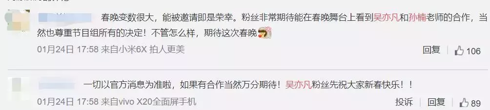 吴亦凡、孙楠央视春晚合唱节目被毙,孙楠:真是带不动