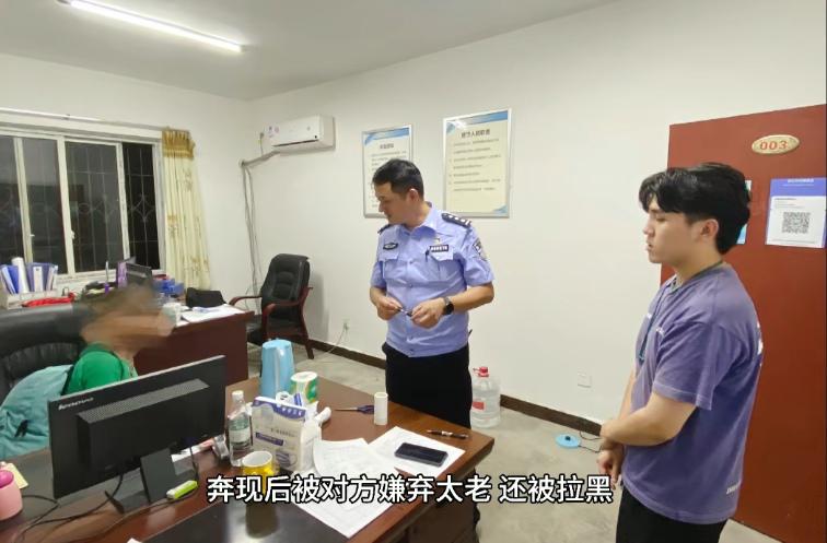 68岁老太用美颜照片网恋，奔现失败遭抛弃，男友崩溃：比我爸还老