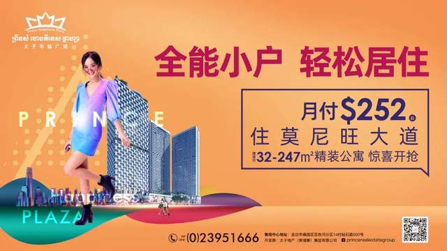 太子幸福广场：抄底柬埔寨？现在或许是美元资产最好的上车机会