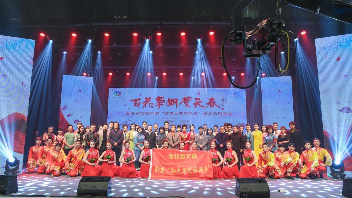 湖北省文聯“紅色文藝輕騎兵”展演亮點多 四代“韓英”同臺獻唱
