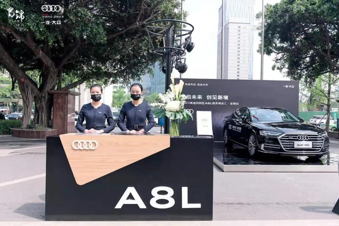 奥迪A8L为何成为全球川商年会指定用车，备受川籍商人好评？