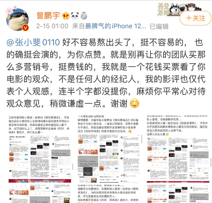 张小斐：别人红了，一堆黑历史被扒，她红了，都是些心酸的过往