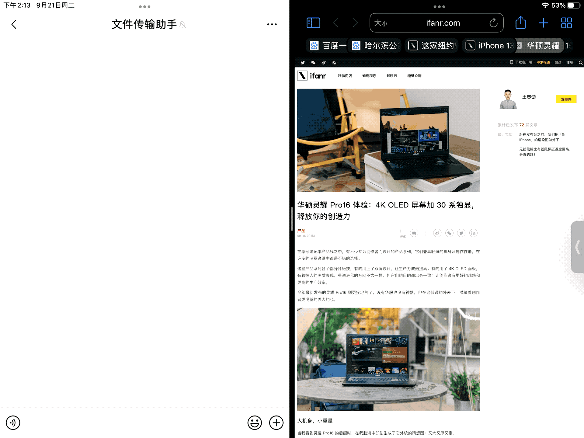 iPadOS 15 正式版來了，這 8 大實用功能告訴你該不該升級