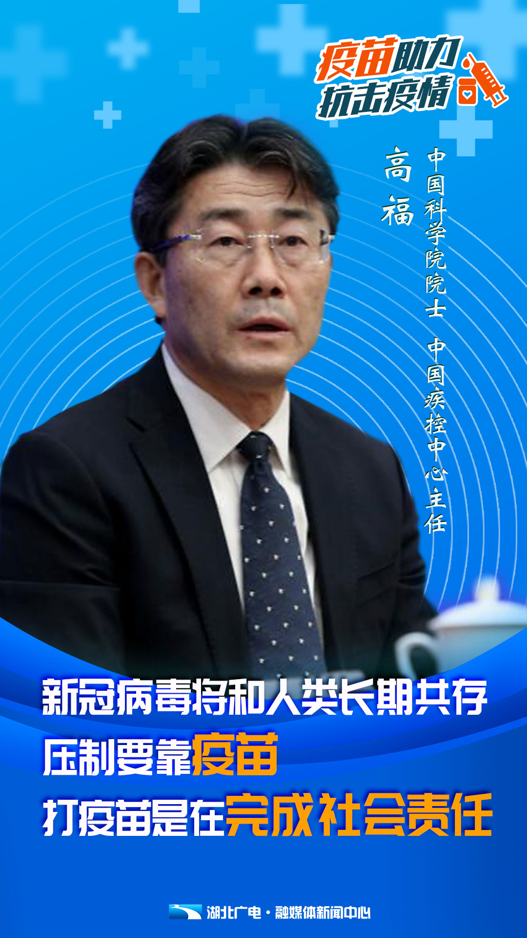 疫情常态化防控丨钟南山等专家共同发声：接种新冠疫苗十分必要，不能再犹豫