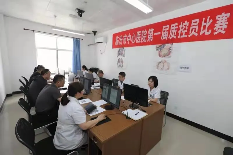 临汾市中心医院举办首届病案质控员比赛