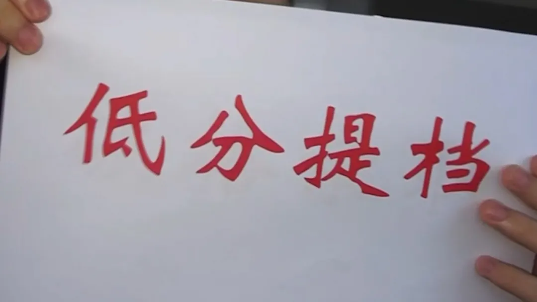 重庆|蜀黍番外丨给钱就上的大学，你敢去吗？