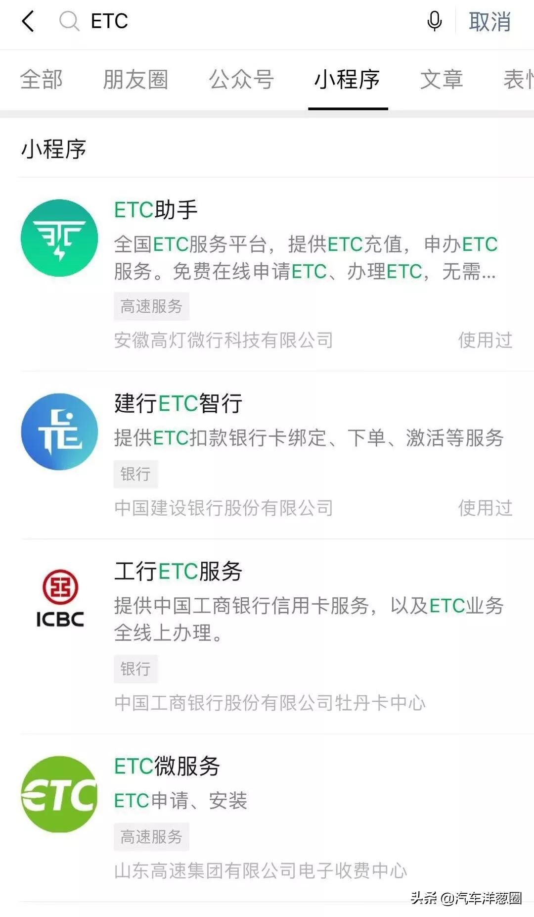 ETC办理哪个银行的好？怎么选？ETC有哪些谣言不可信和常见问题？