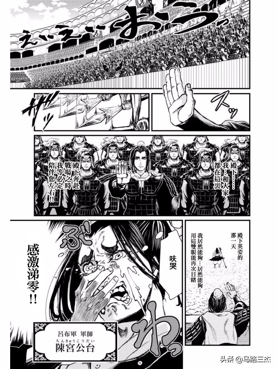 超人气漫画 终末的女武神 第02话 雷神托尔vs三国吕布 马路三杰 Mdeditor