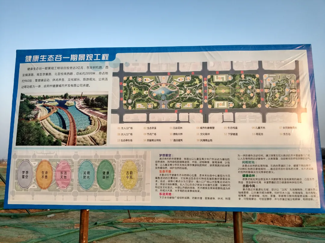 占地3750亩!比人民公园大5倍,健康城中央公园最新建设进度来了