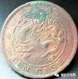 清代十文面值铜元，民间还能找到的一些小精品，别错过
