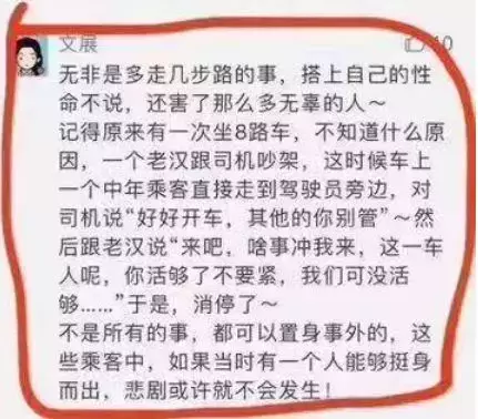 重庆公交坠江真相:别喊冤,没有一个人完全无辜!