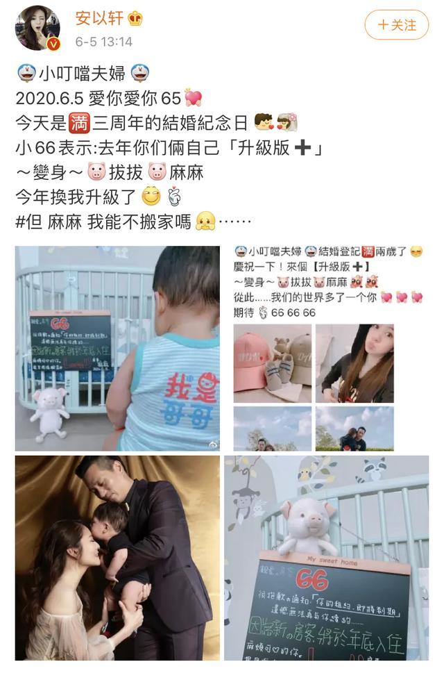 40歲安以軒懷二胎！與富豪丈夫結(jié)婚3周年官宣消息，預(yù)計(jì)年底生產(chǎn)