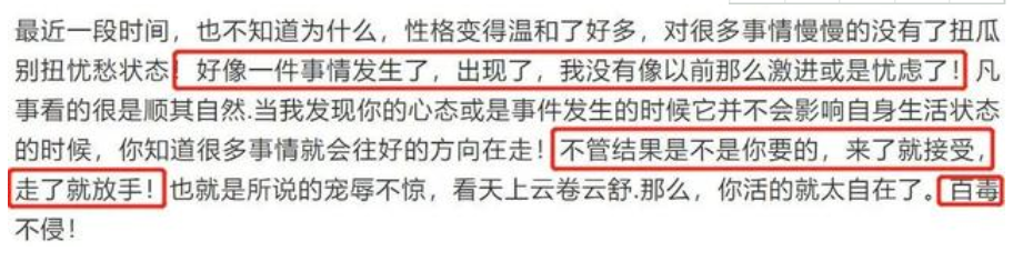 " agalloch eaglewood is like bits " disturbance is ceaseless, yang Zi " be forced " clear away an awful mess, there is an actor to retreat after group