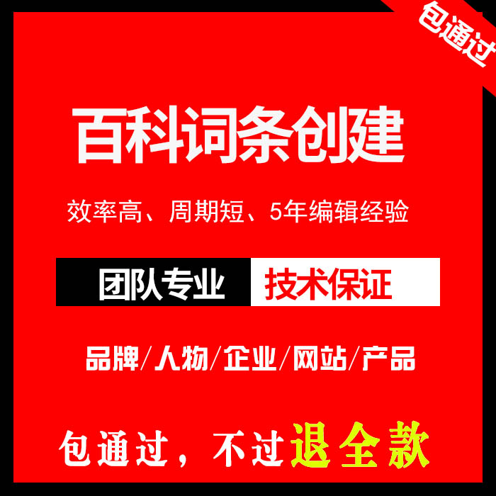 对于企业，做百科营销能带来哪些好处？靖歌阁为你带来分享