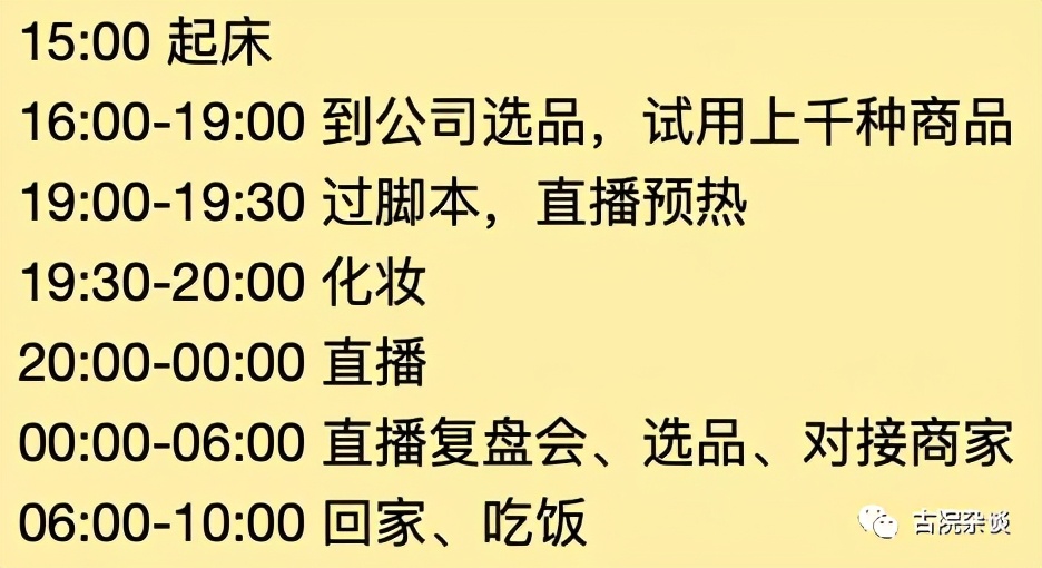 36岁薇娅突然停播住院手术：那些不要命的成年人，活得有多心酸