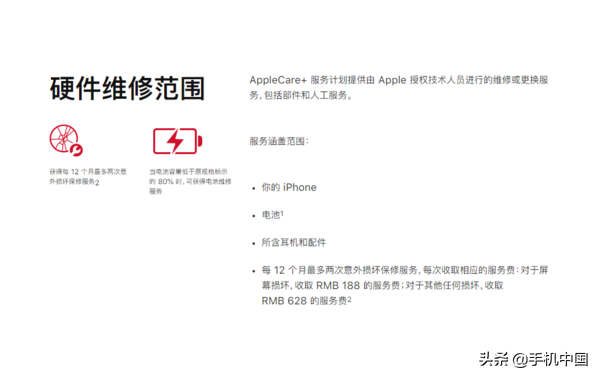 苹果更新AppleCare 条文：每一年都是有2次出现意外毁坏质保