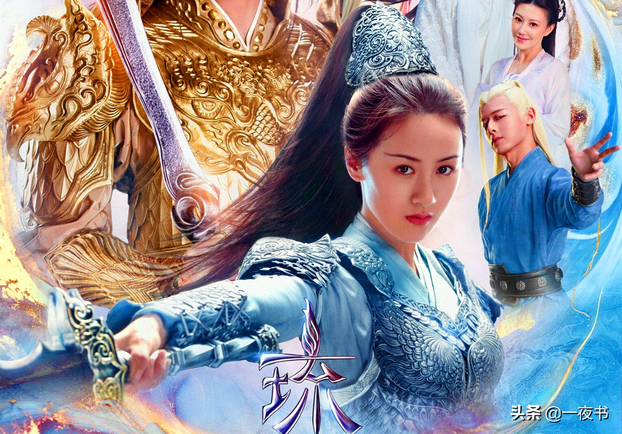 琉璃禹司凤闯魔域璇玑化身战神追杀司凤情人咒发作又被虐惨