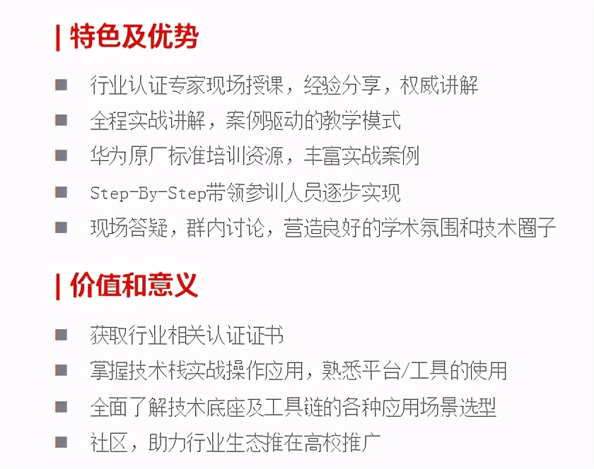 中软国际教育助力高校金融大数据师资培养