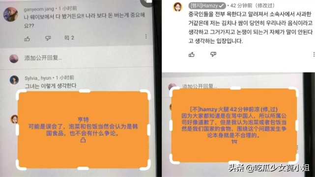 Deserve, eat broadcast a network red Hamzy apology is insincere, each are big platform drops pink to already exceeded 500 thousand