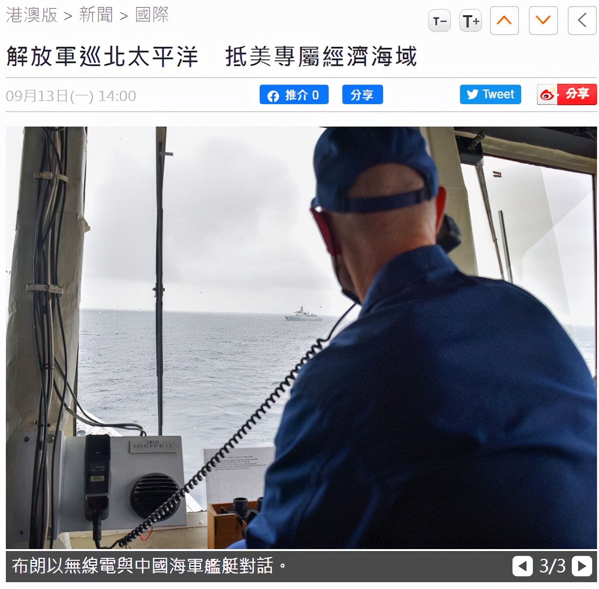 �ɵ�Ư�����й�ս���������캣���������ɺ��в�������ר��