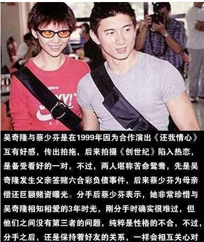 弃给她1.6亿的刘銮雄，离开相恋3年的吴奇隆，蔡