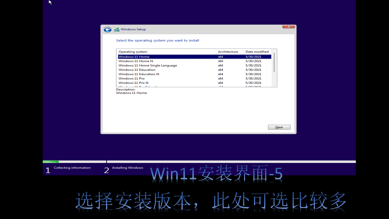 Windows11來襲，10步帶你看win11的安裝全過程