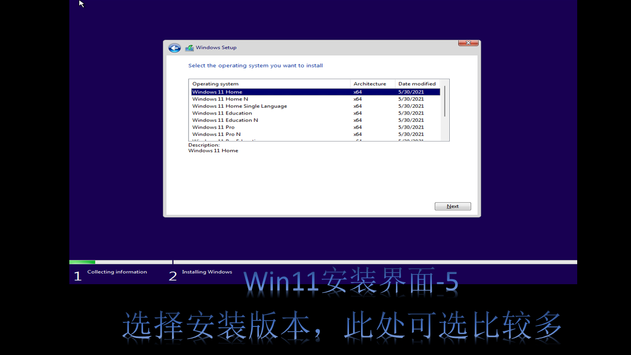 Windows11来袭，10步带你看win11的安装全过程