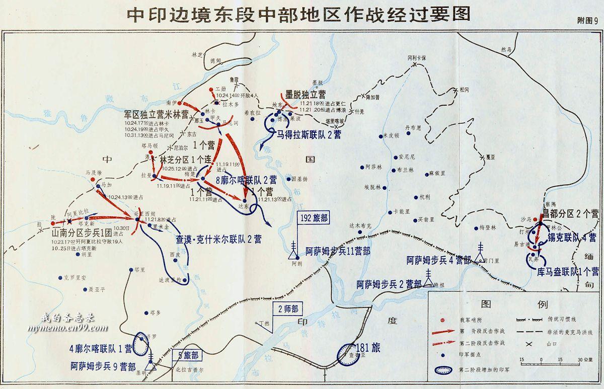 1962年中印战争：一再退让，步步紧逼，解放军被迫自卫反击