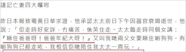独宠初恋40年后痛失所爱……