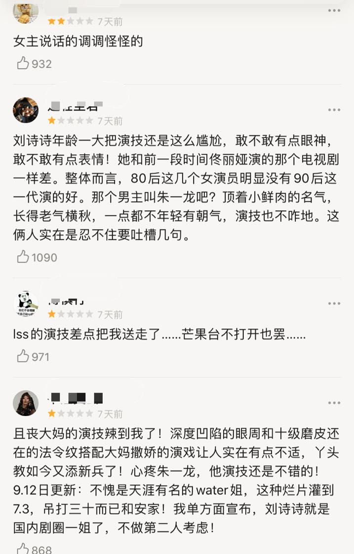 阚清子发文反对重男轻女，《亲爱的自己》要靠女二拯救口碑了？