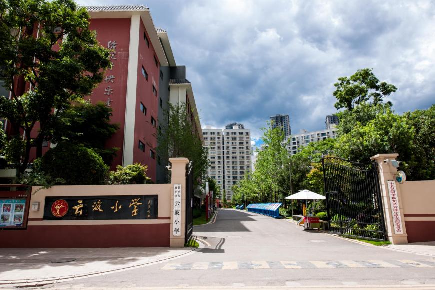 ææåååéå¤§åæ°å°åè¿è§ï¼äºæ³¢å°å­¦çå¥å­¦åé¢æ´ç´§å¼ äº