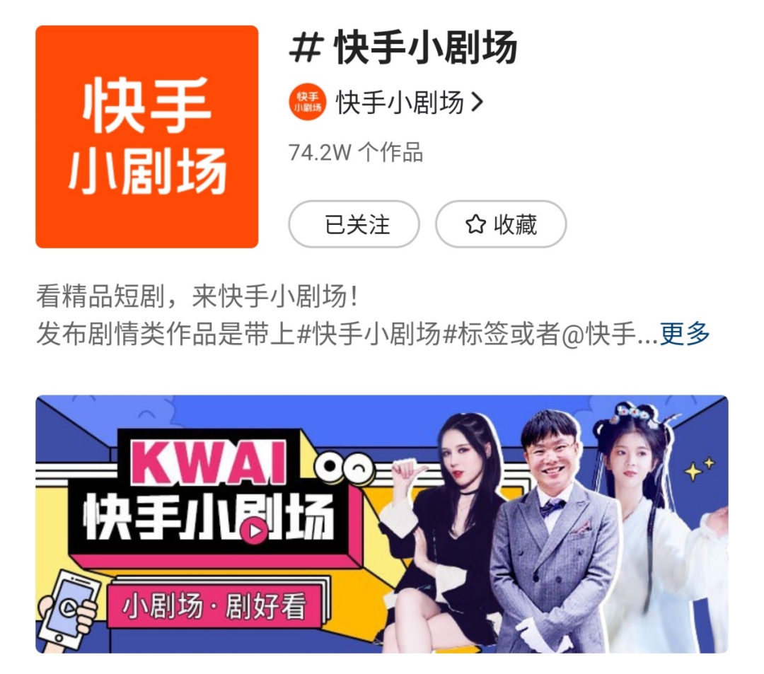 快手的这场短剧盛典，给业内带来了哪些机遇？