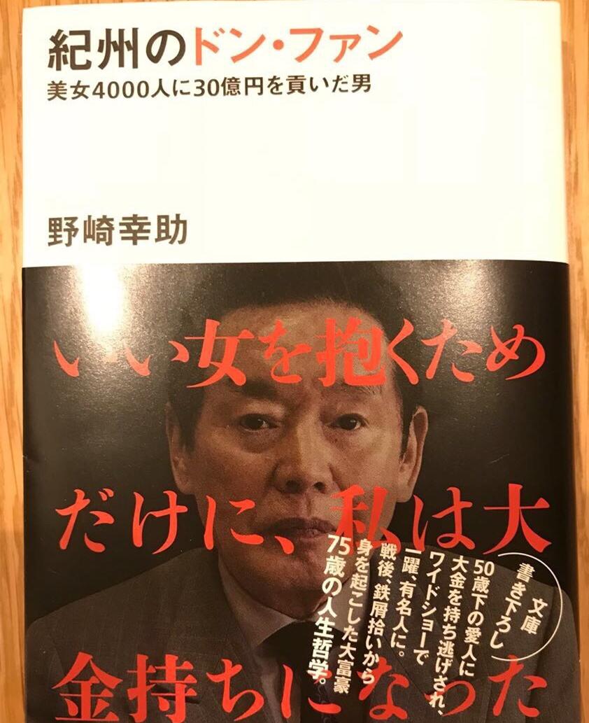 和第二任娇妻分手时,两人还闹进了警局,女方趁着野崎幸助不在家,带走