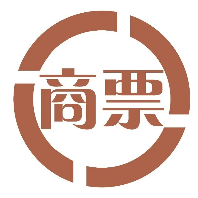 接收商业承兑汇票,对于这10个问题,一定要提前了解